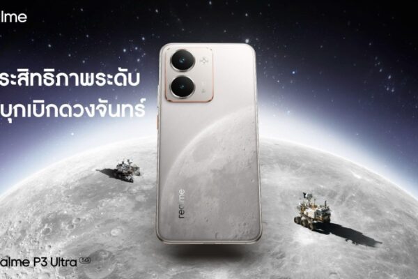 ครบทุกมิติ! realme ดัน P3 Series สู่เวที Dual Performer ขุมพลังจัดเต็ม ดีไซน์บางเฉียบ พร้อมลุยตลาดกลางแบบเหนือชั้น 17 มิถุนายนนี้