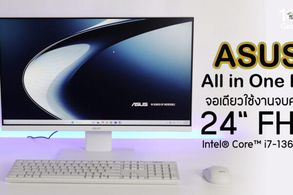 รีวิว ASUS V400 AiO คอมพิวเตอร์ All in One PC จบครบในจอเดียว
