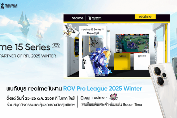 realme ชวนเกมเมอร์ปลดปล่อยพลัง! ระเบิดความมันส์ใน ศึก RoV Pro League 2025 Winter รอบชิงฯ พร้อมกิจกรรมสุดเอ็กซ์คลูซีฟที่บูธ realme